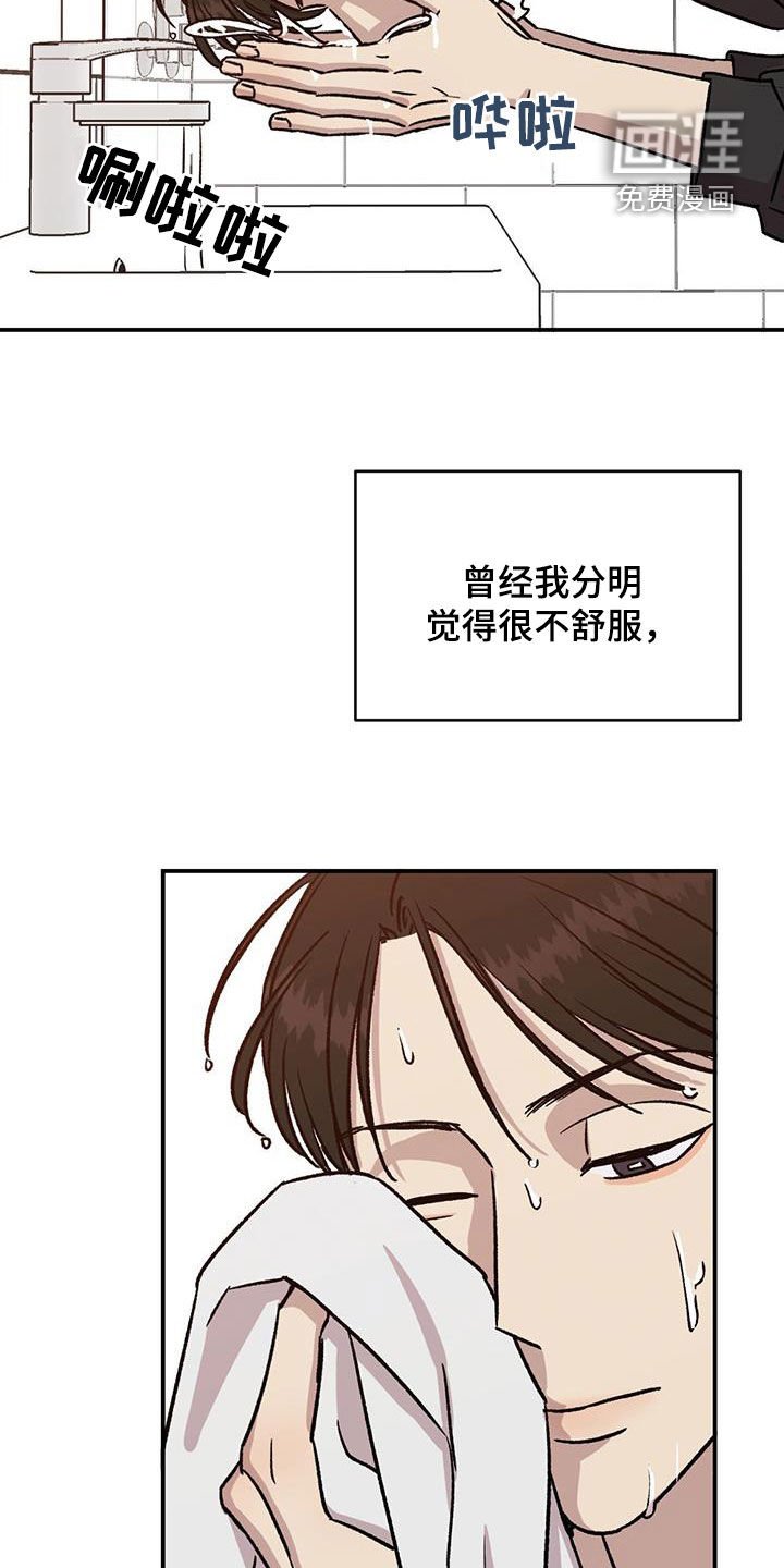 第33章：禁止道歉