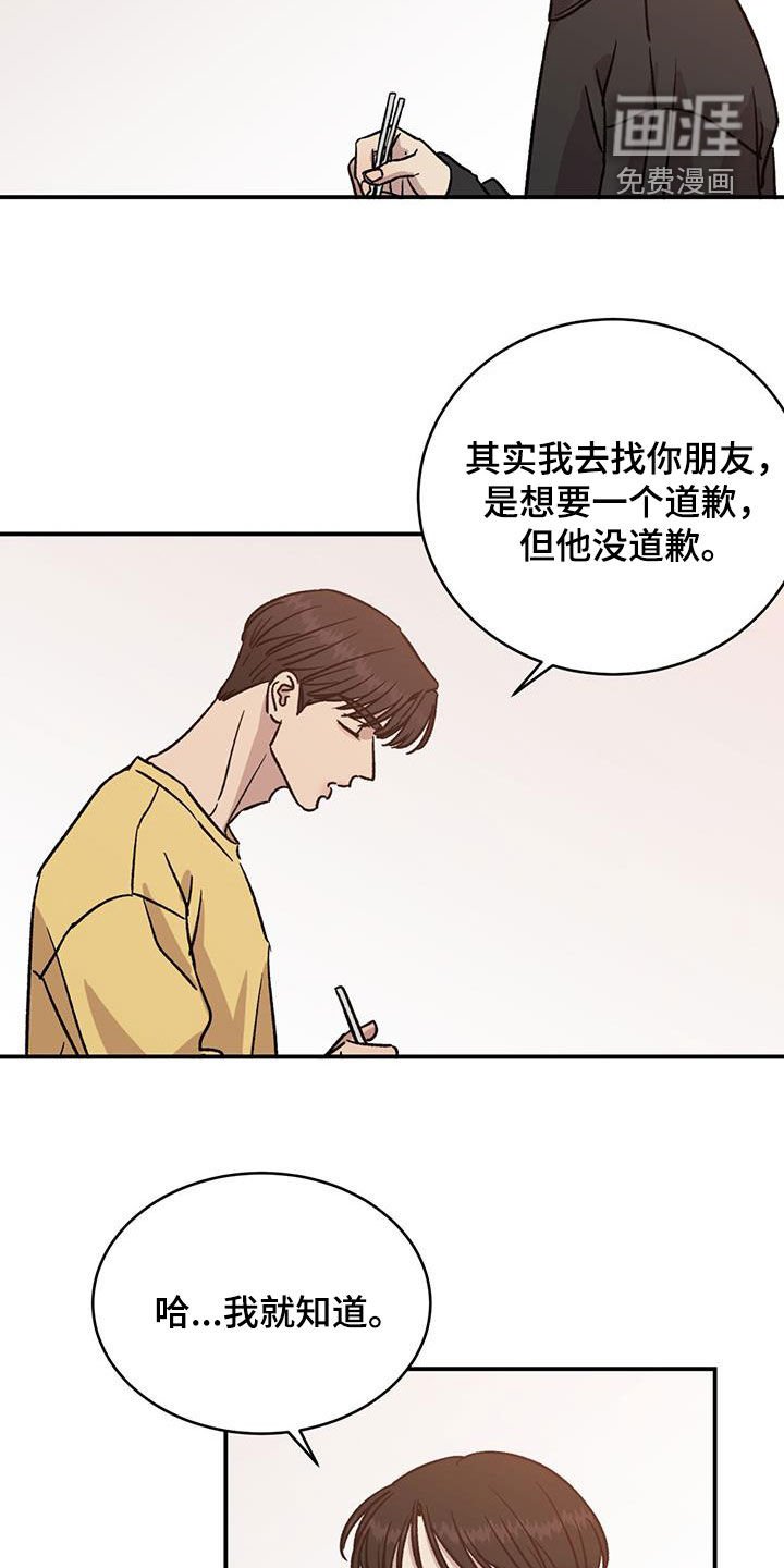 第33章：禁止道歉