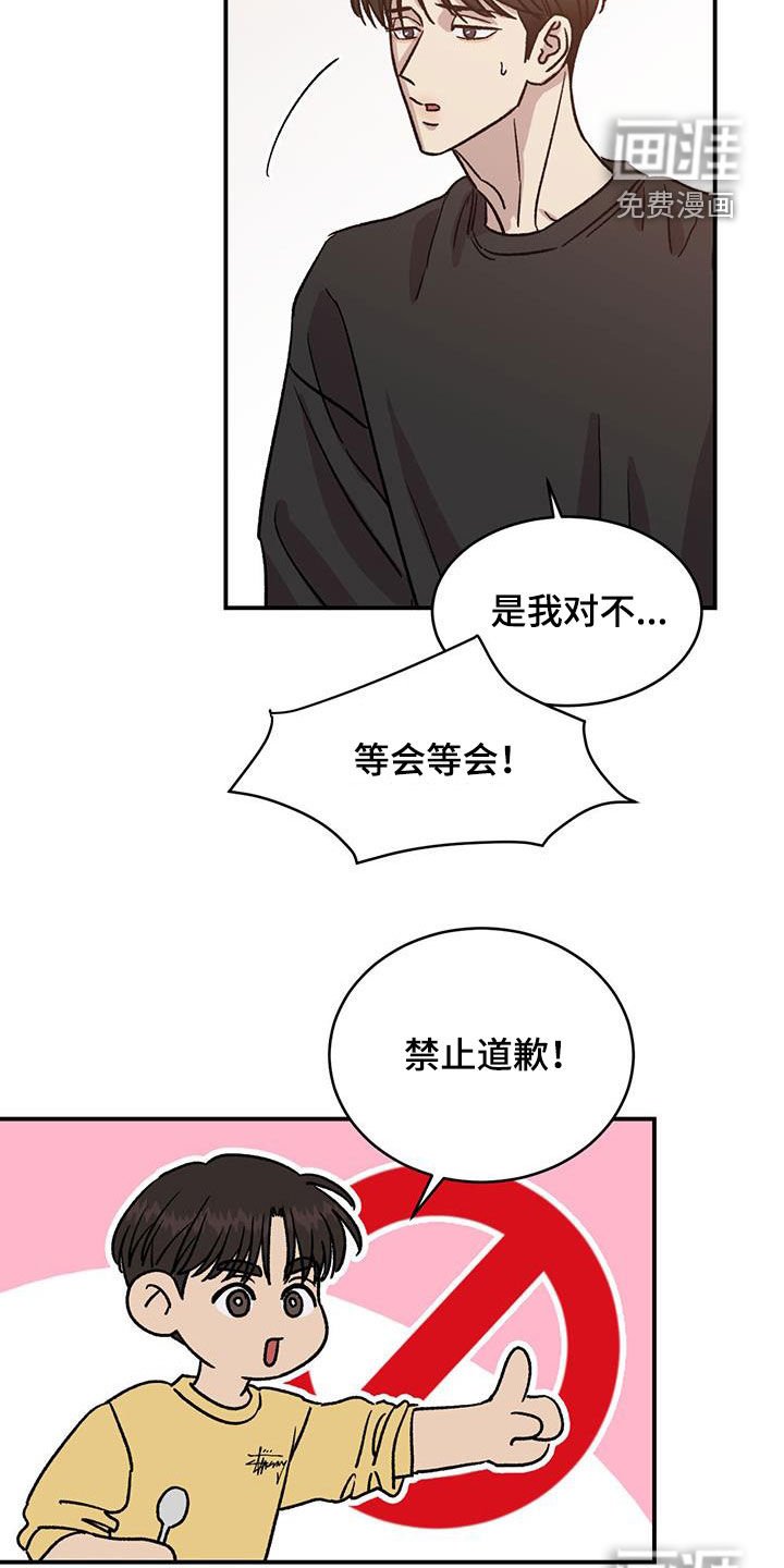 第33章：禁止道歉