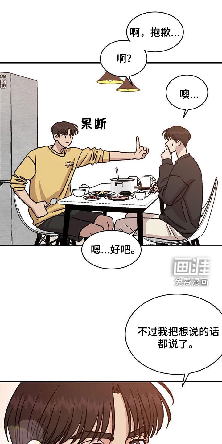 第34章：被饲养