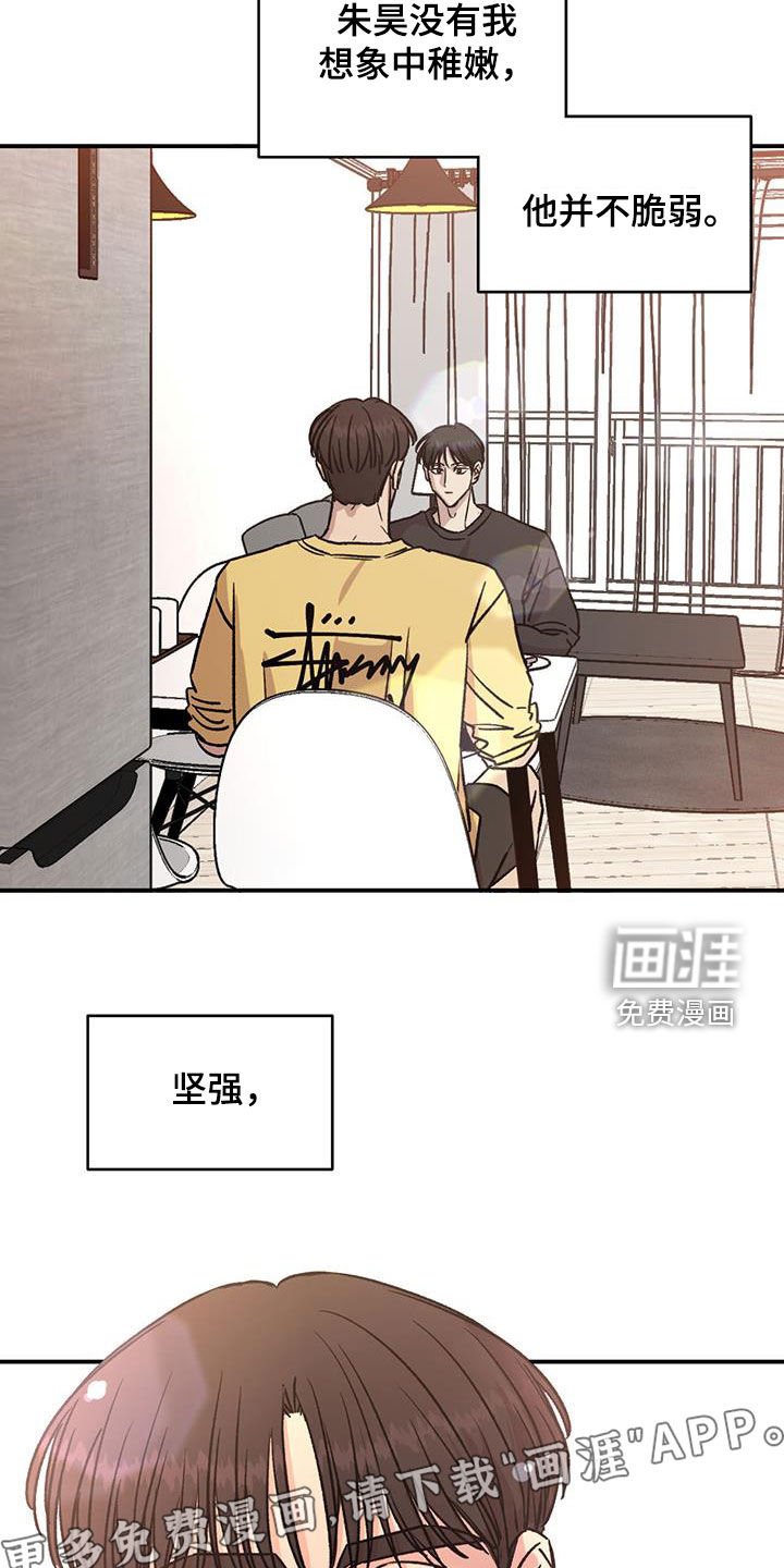 第34章：被饲养
