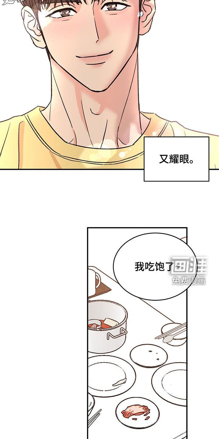 第34章：被饲养