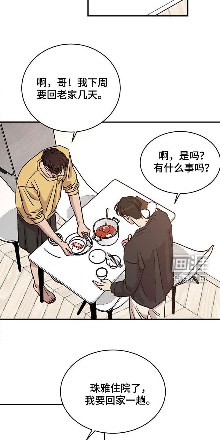第34章：被饲养