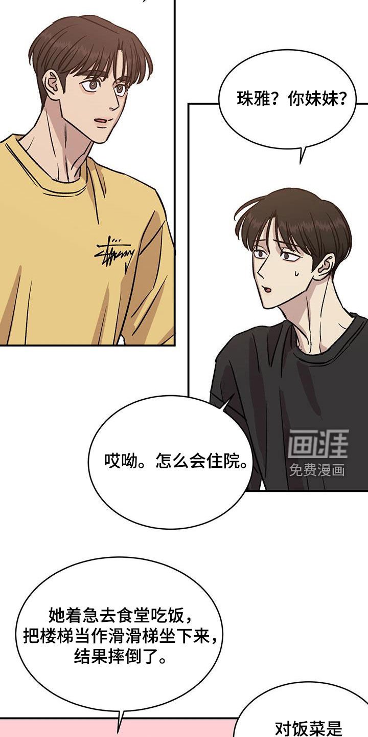 第34章：被饲养