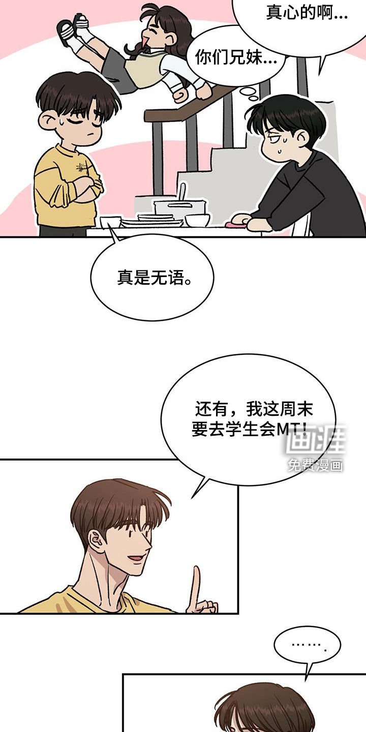 第34章：被饲养