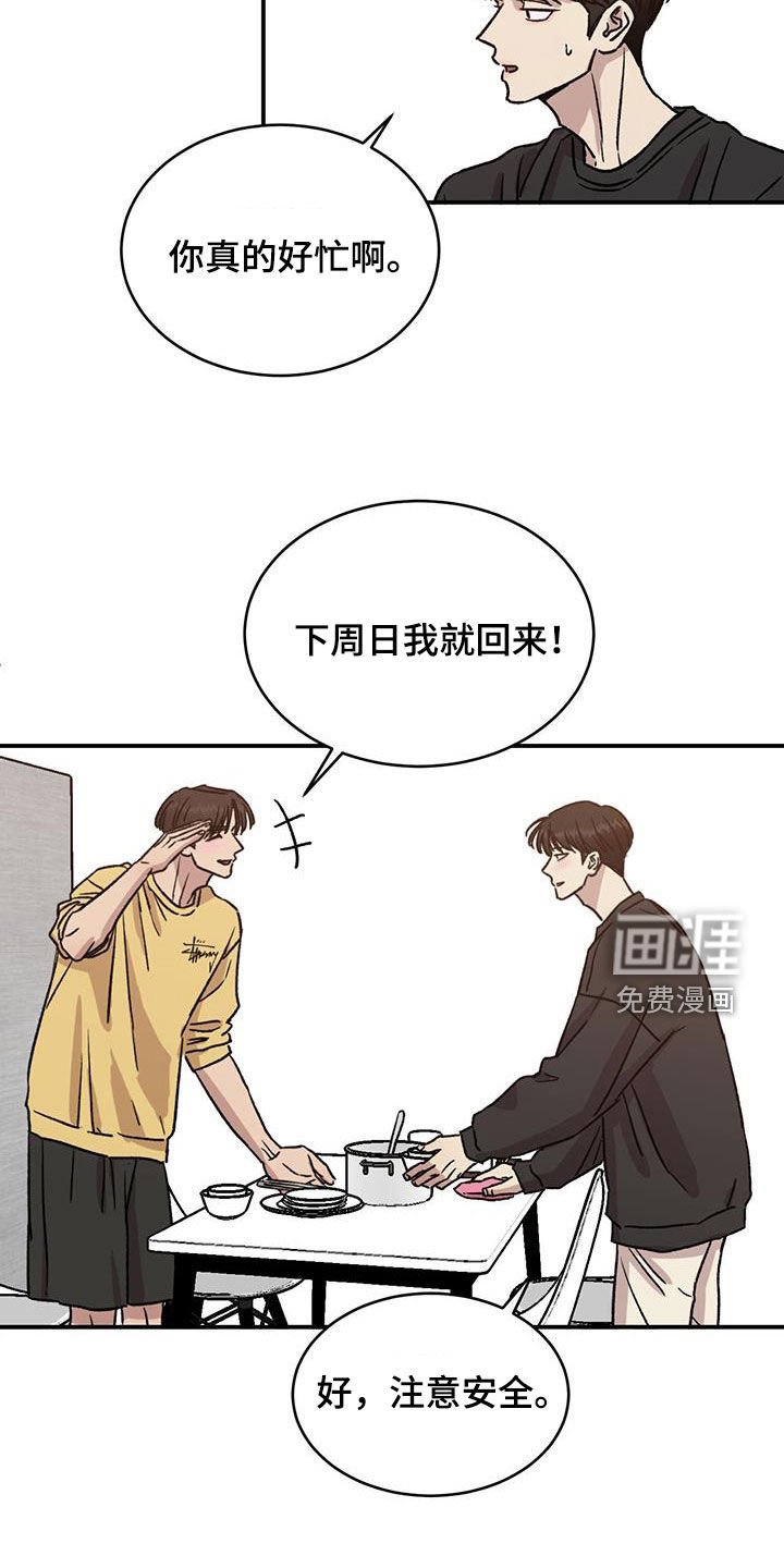 第34章：被饲养