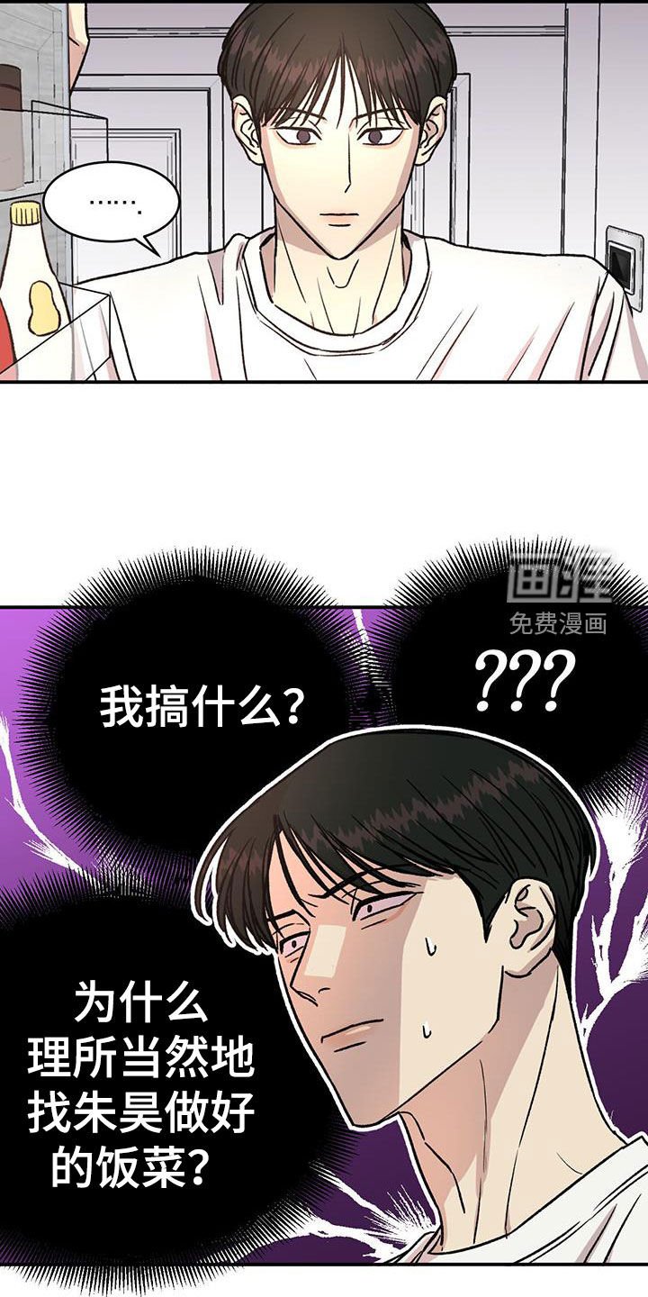 第34章：被饲养