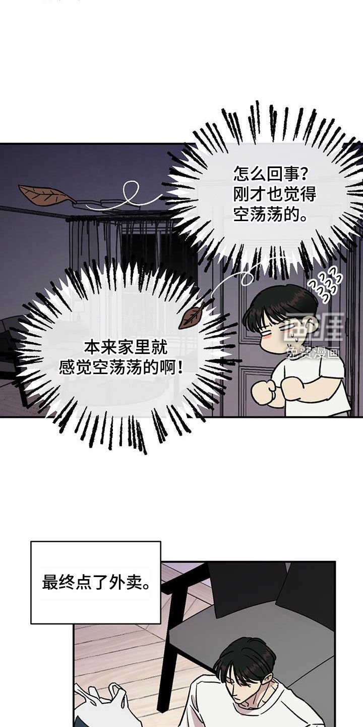 第34章：被饲养