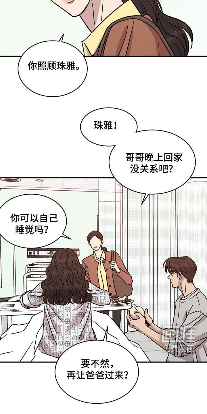 第35章：说曹操曹操到