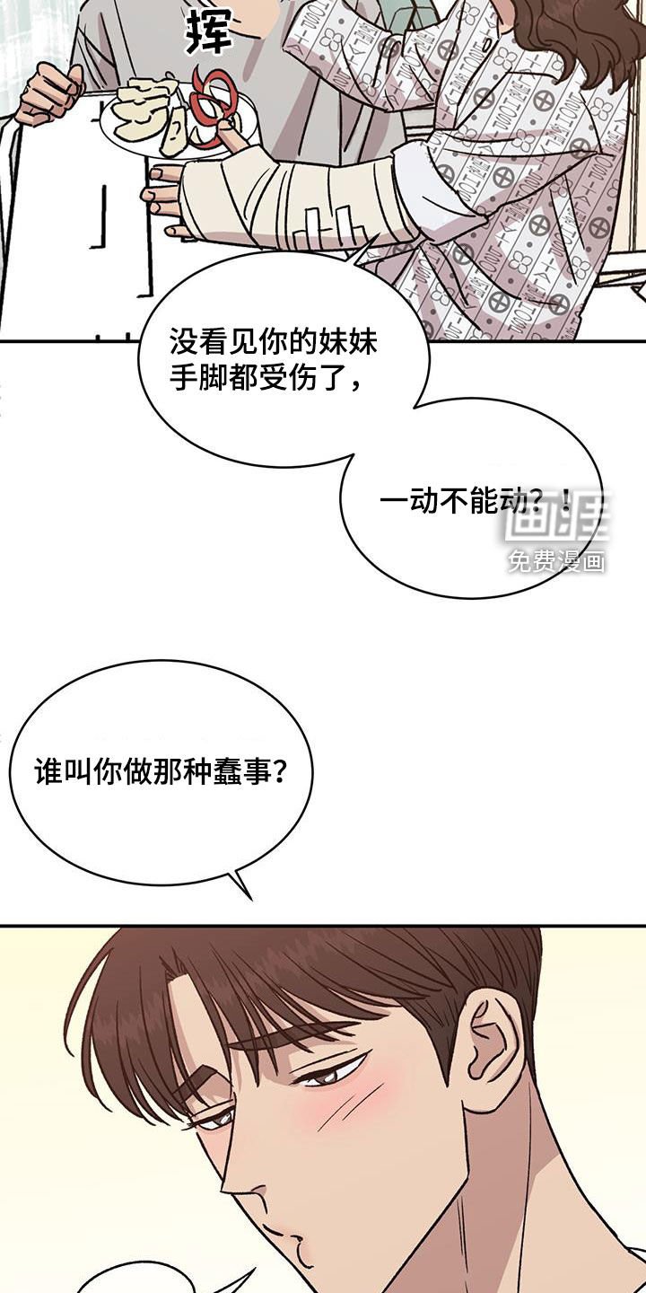 第35章：说曹操曹操到