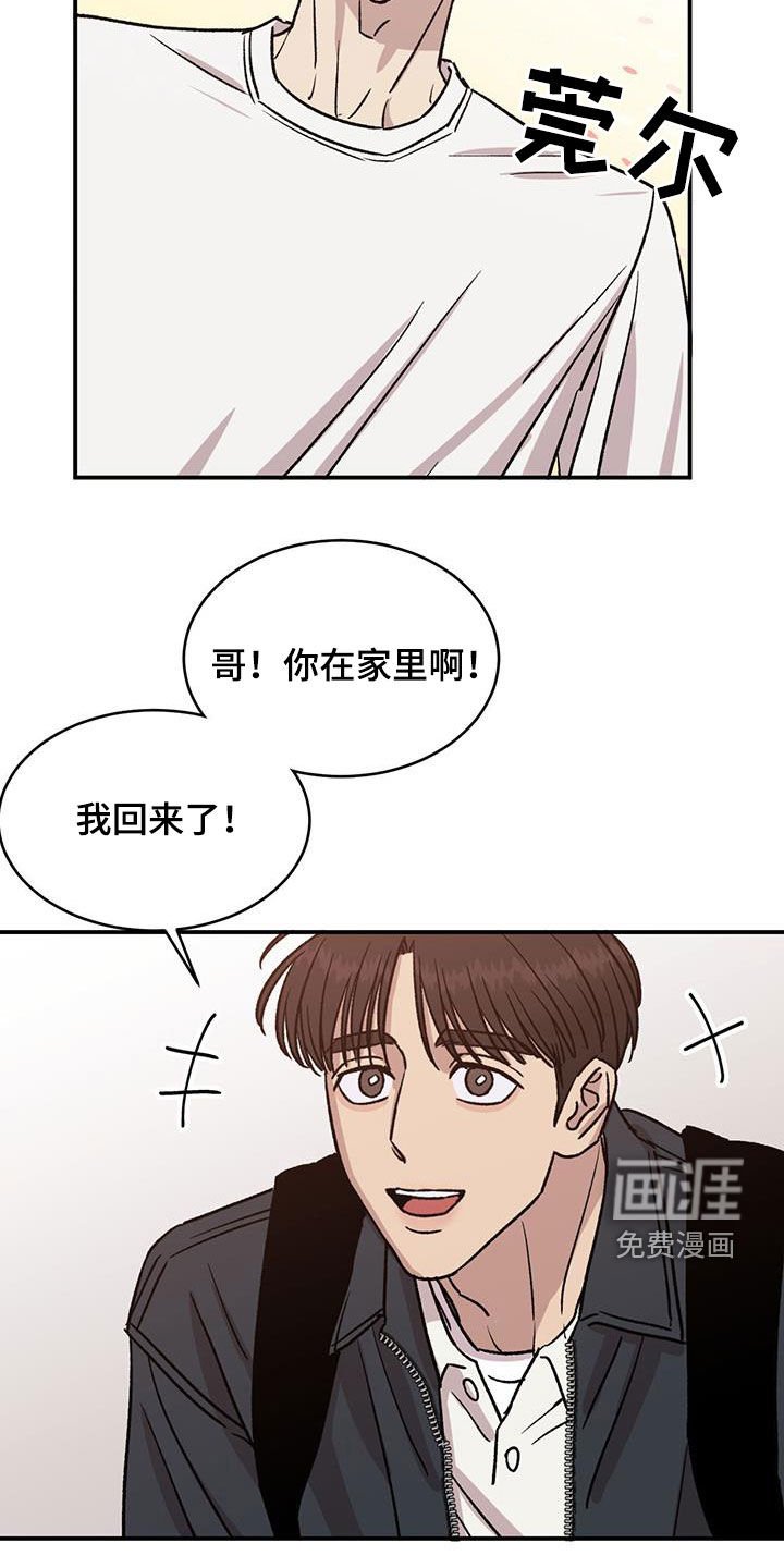 第36章：心跳加速