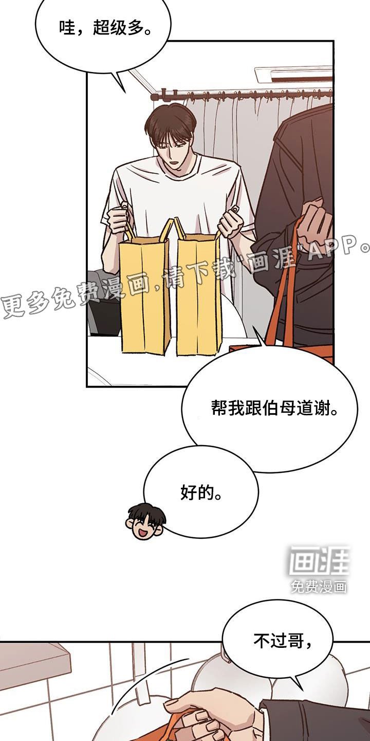 第36章：心跳加速