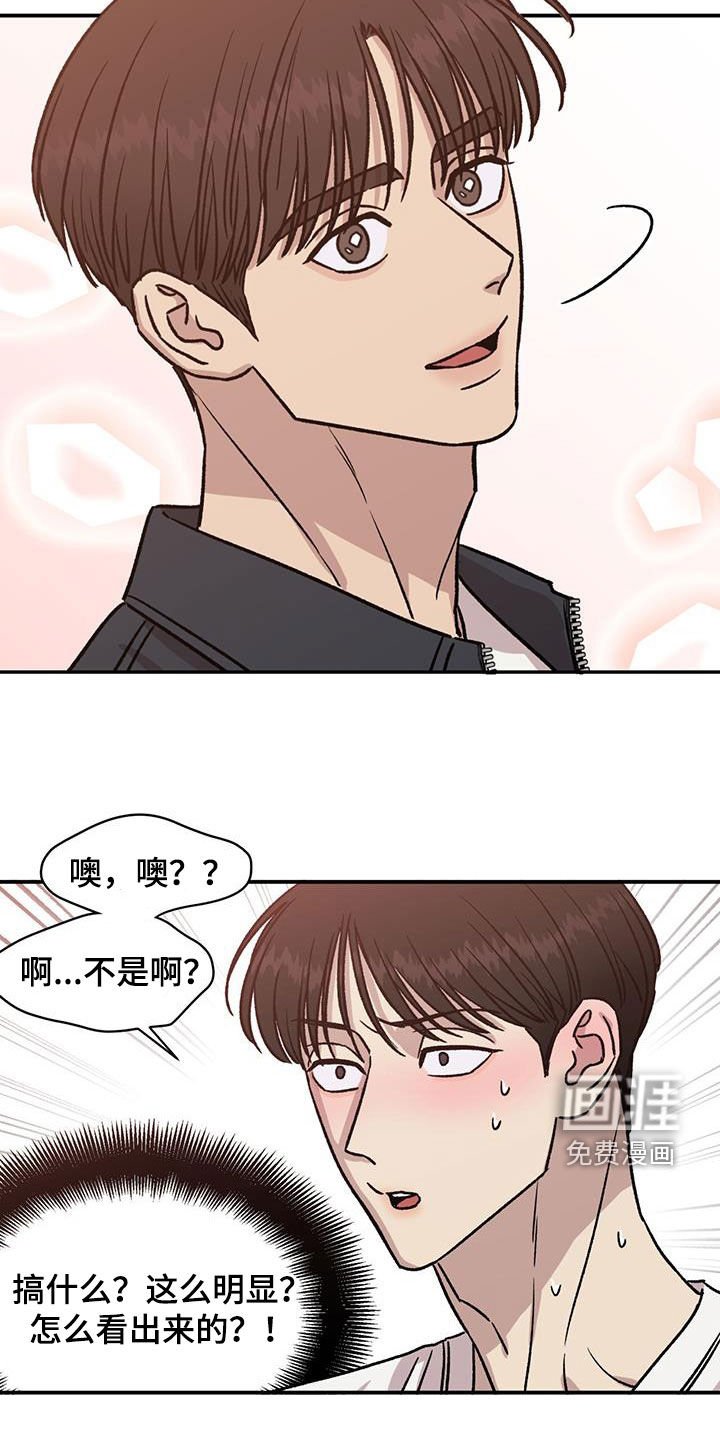第36章：心跳加速