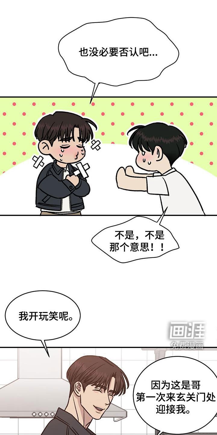 第36章：心跳加速