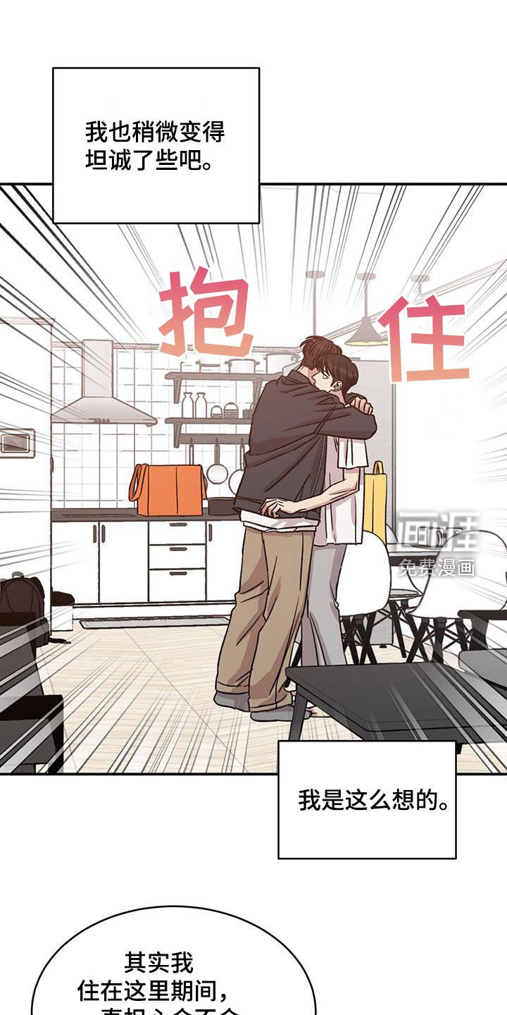 第36章：心跳加速