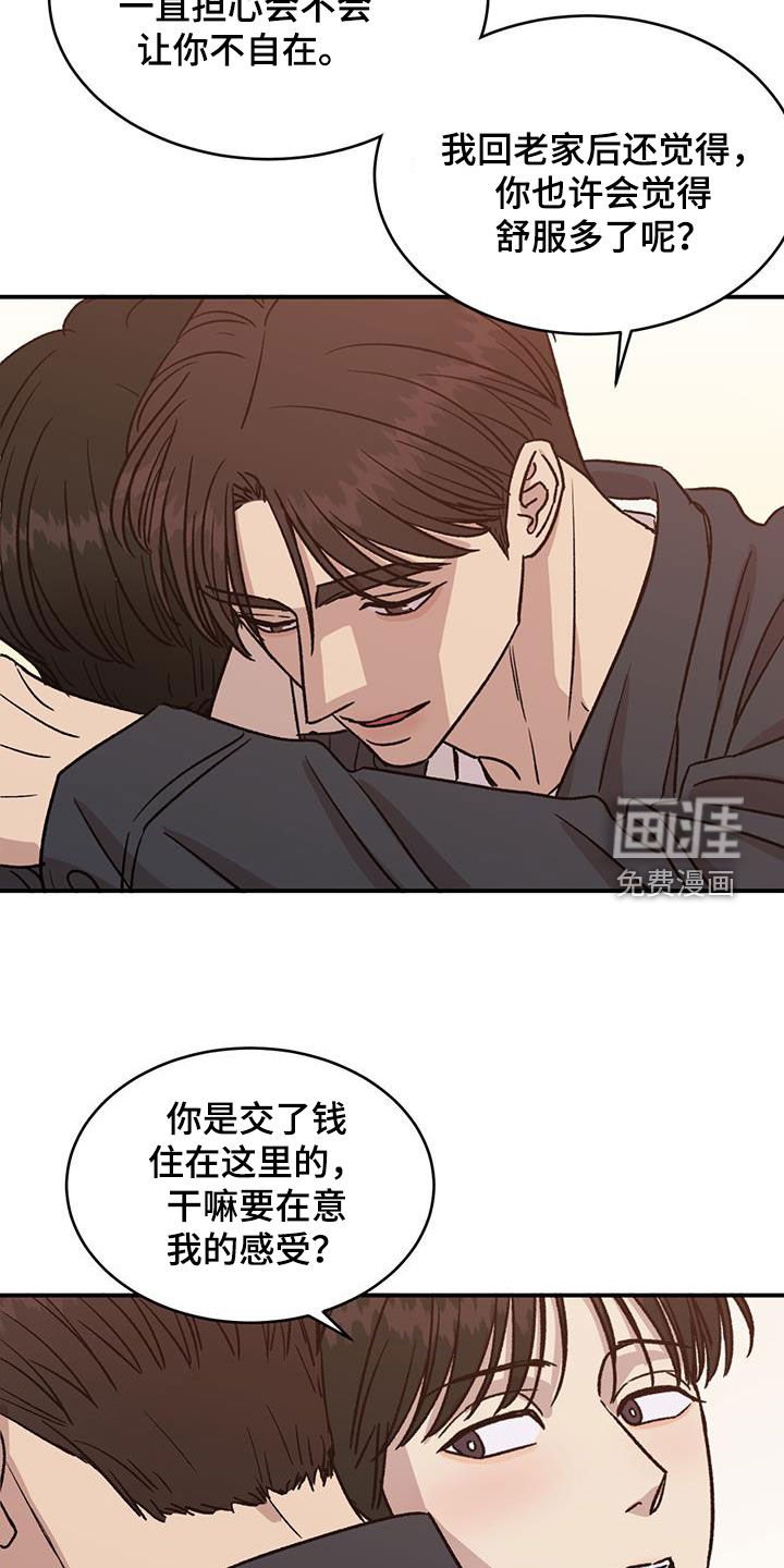第36章：心跳加速