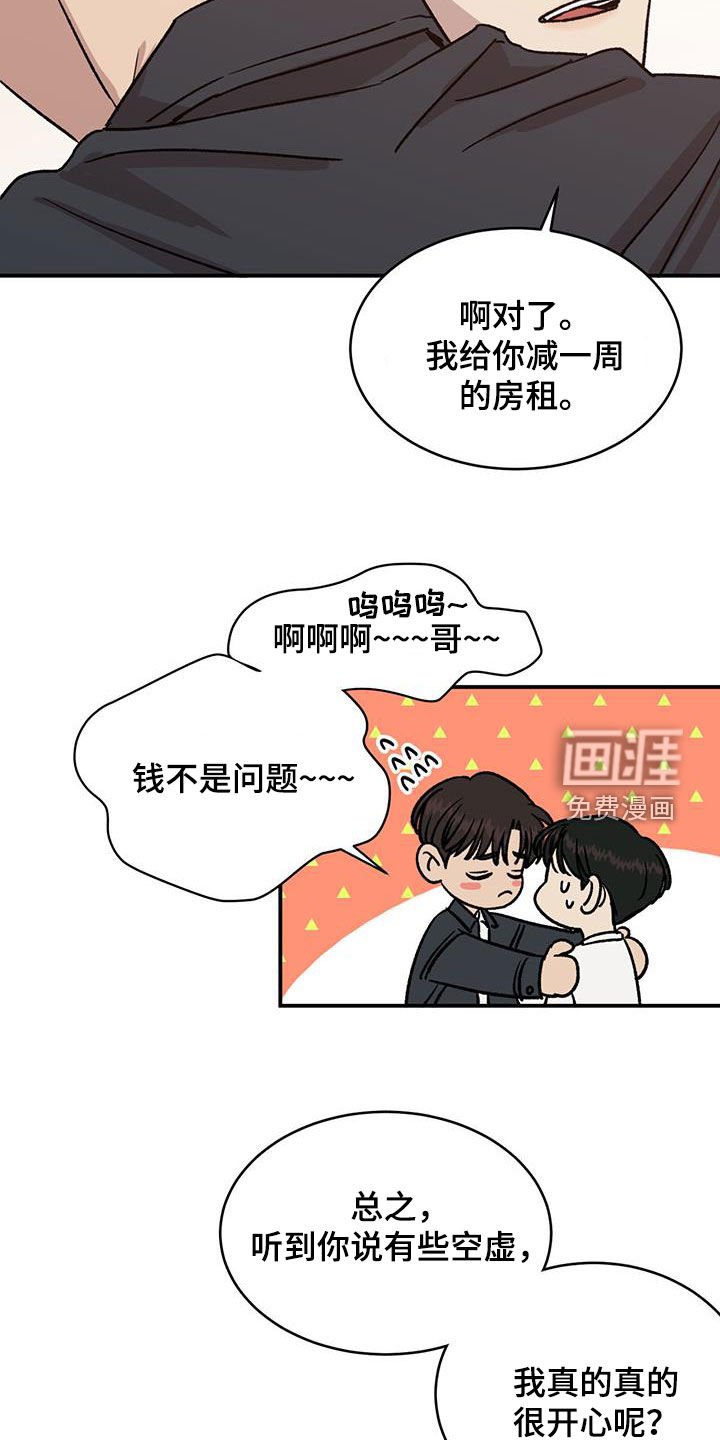 第36章：心跳加速