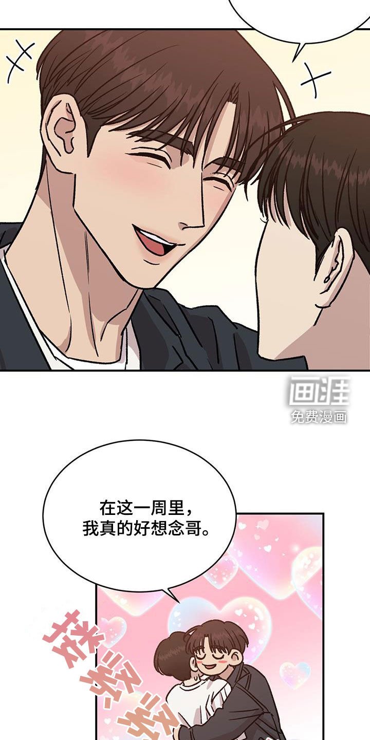 第36章：心跳加速