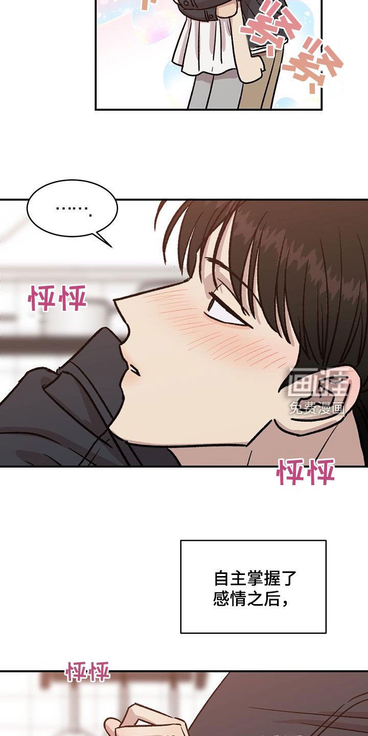第36章：心跳加速