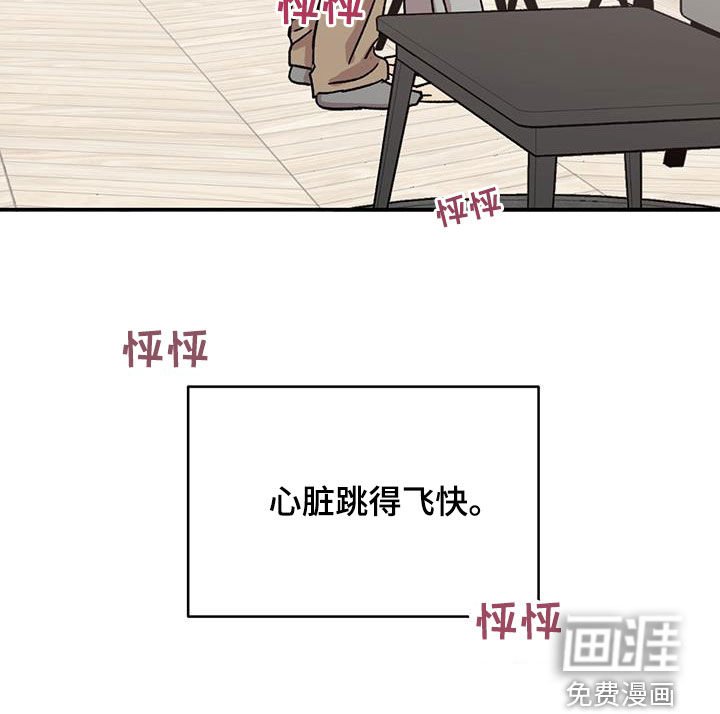 第36章：心跳加速
