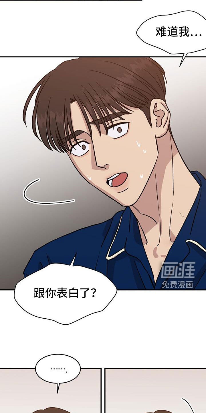 第37章：你还记得吗