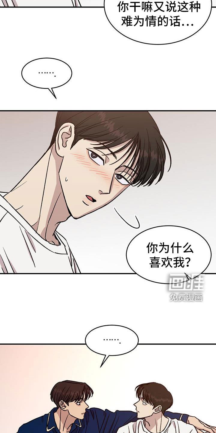 第37章：你还记得吗