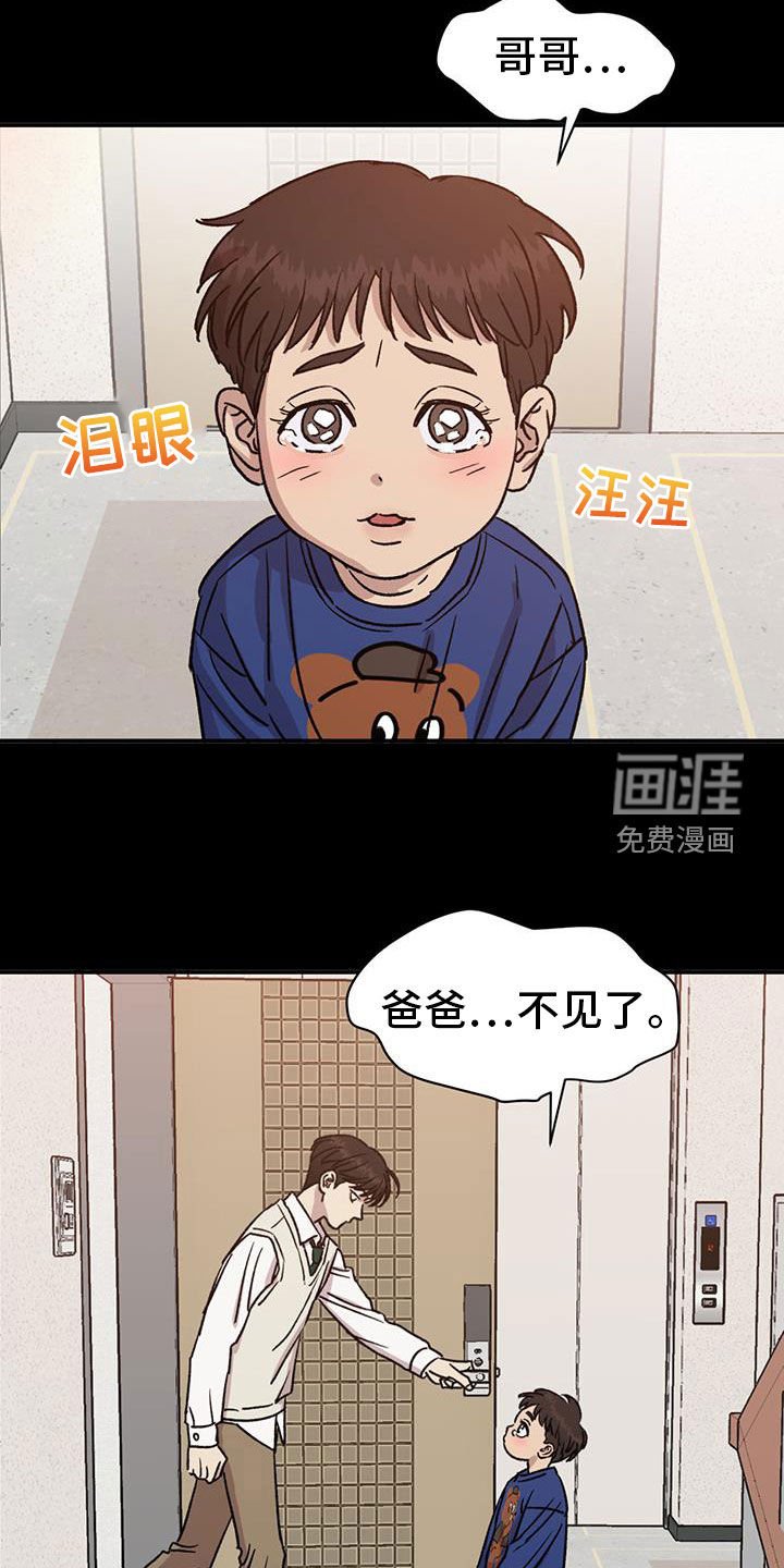 第38章：爸爸不见了