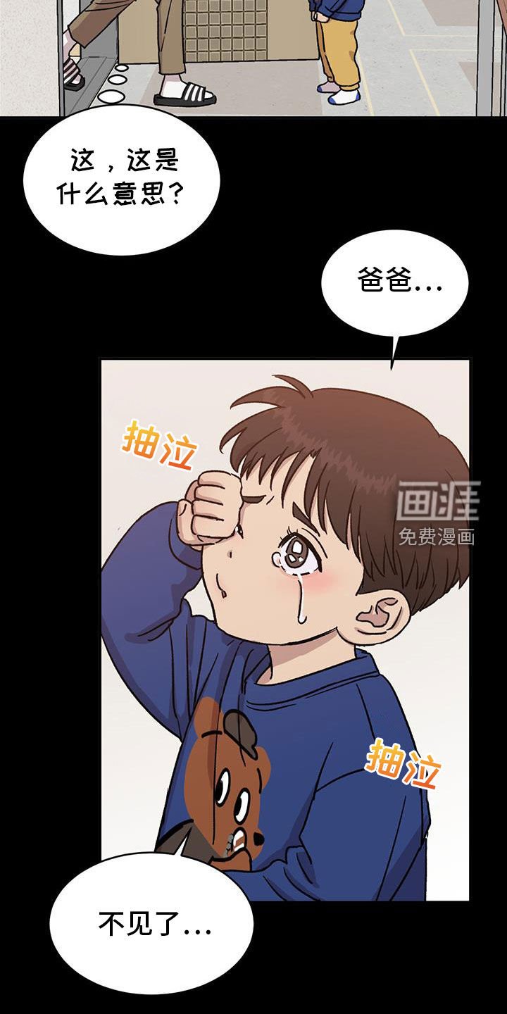 第38章：爸爸不见了