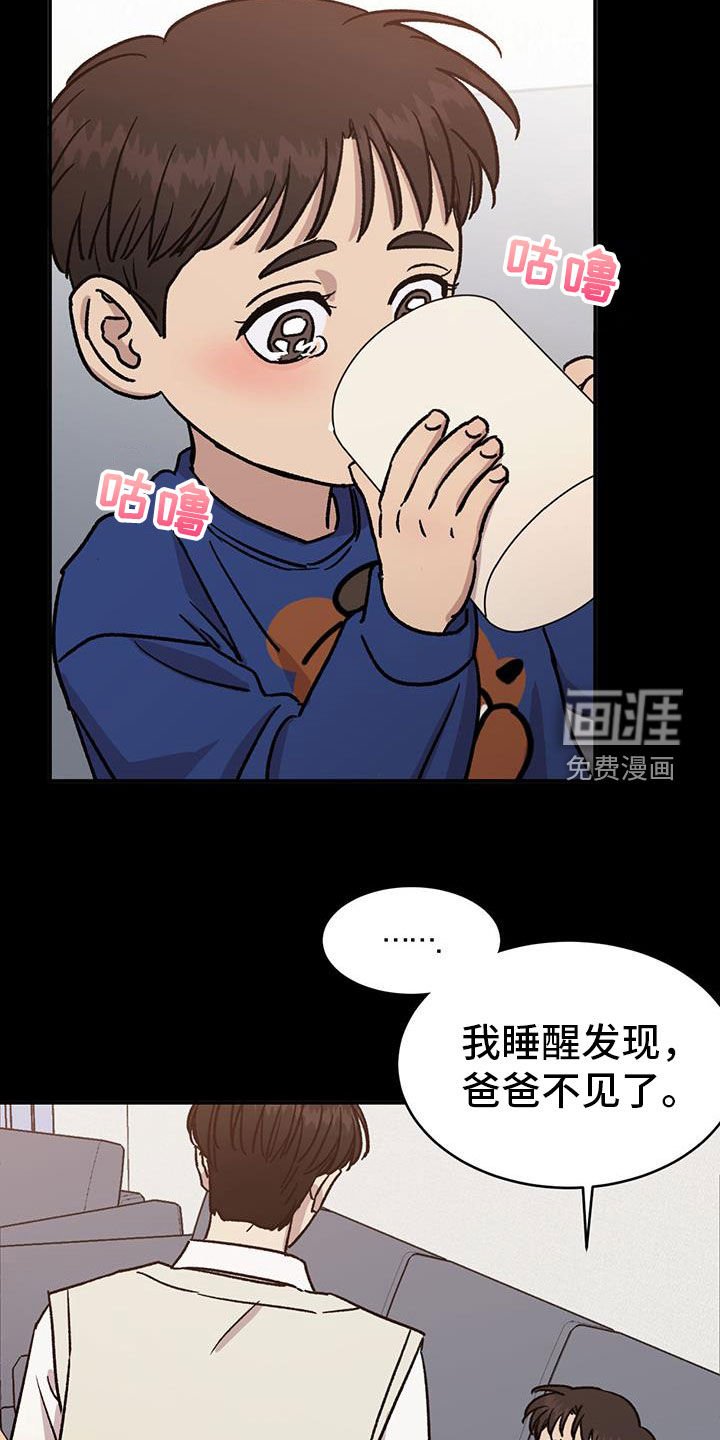 第38章：爸爸不见了