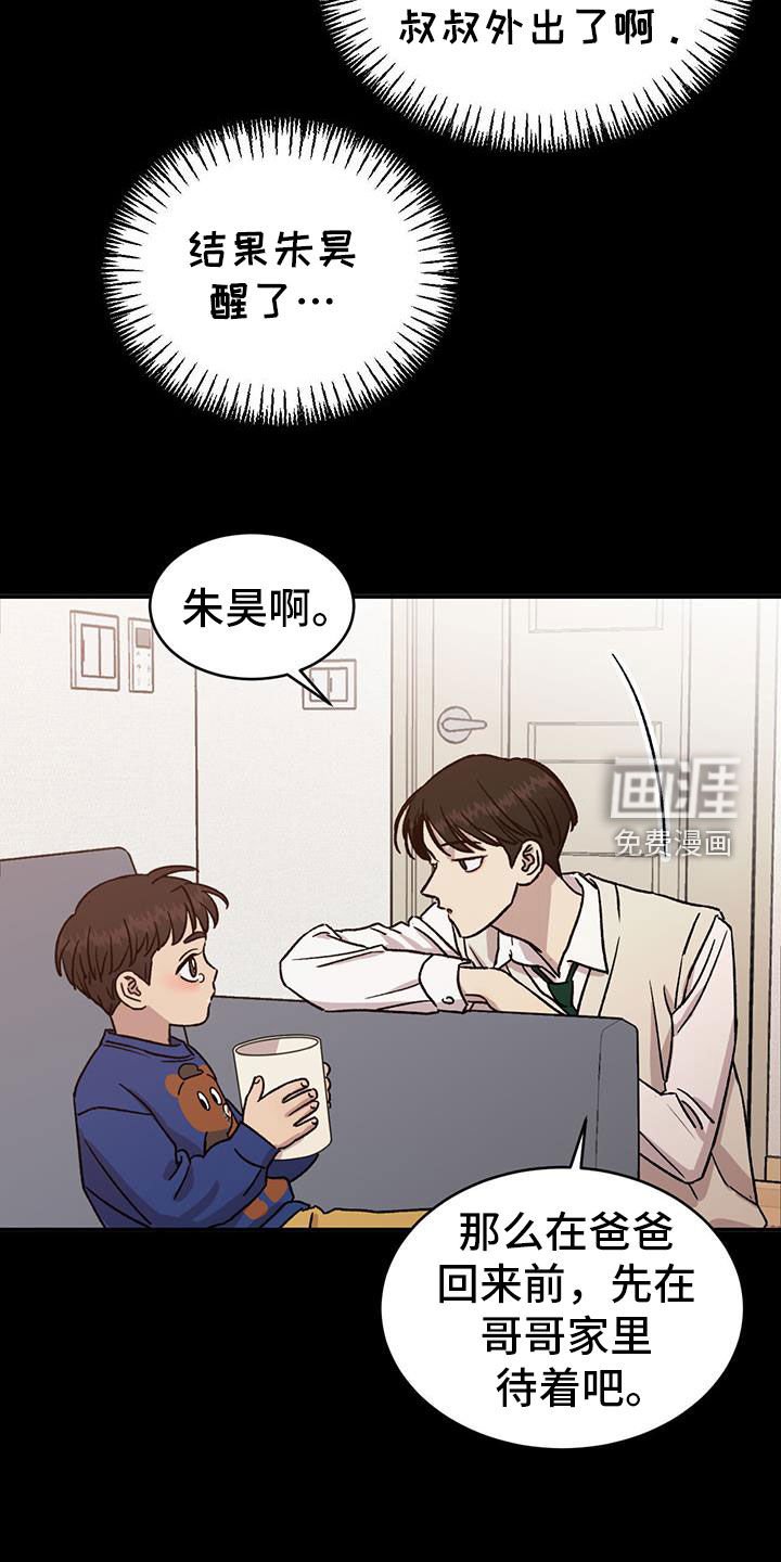 第38章：爸爸不见了