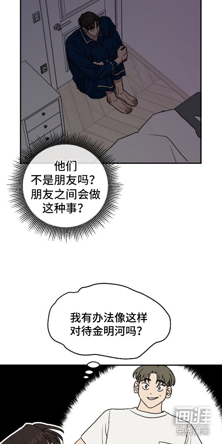 第4章：彻夜未眠