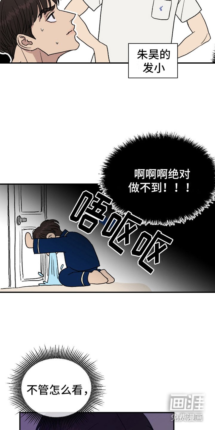 第4章：彻夜未眠