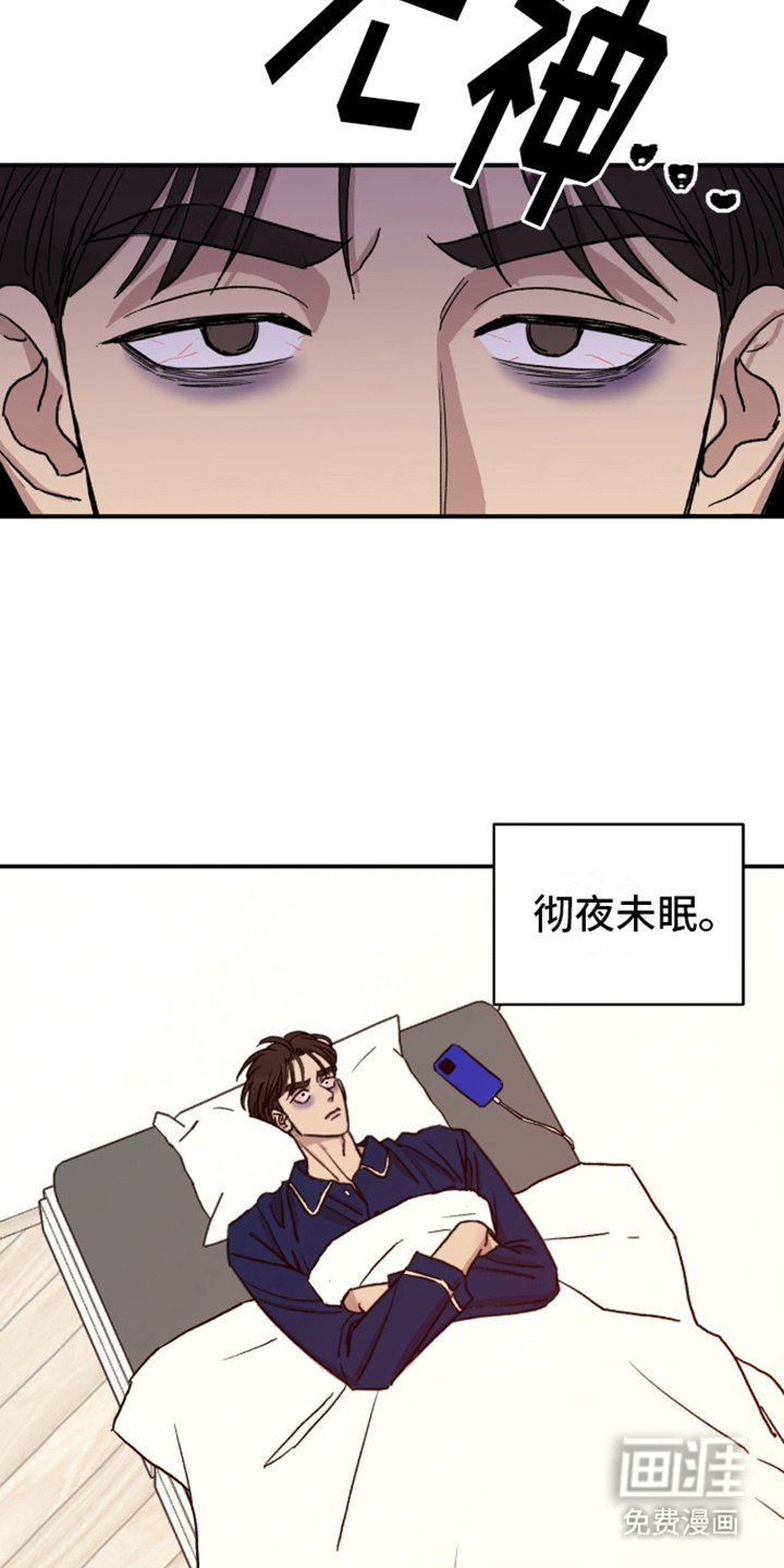 第4章：彻夜未眠