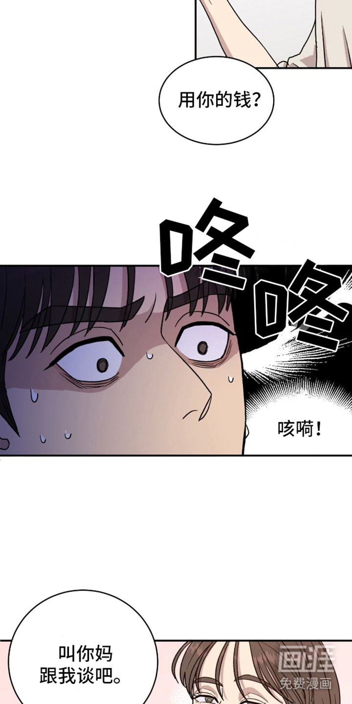 第4章：彻夜未眠