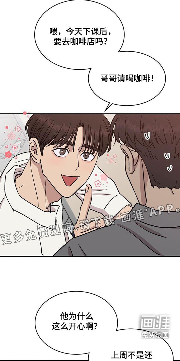 第41章：打球