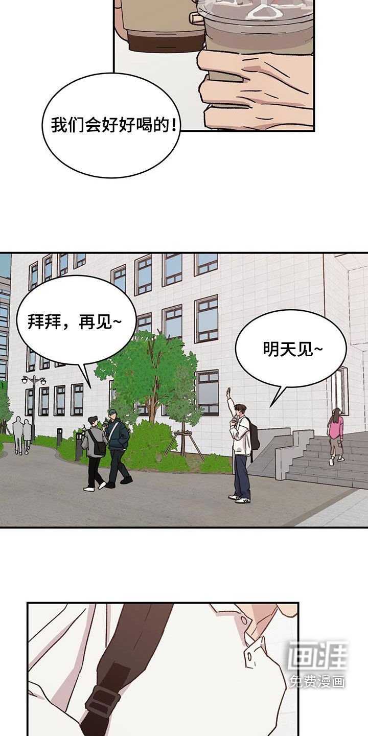 第41章：打球
