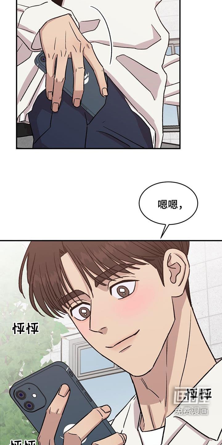 第41章：打球