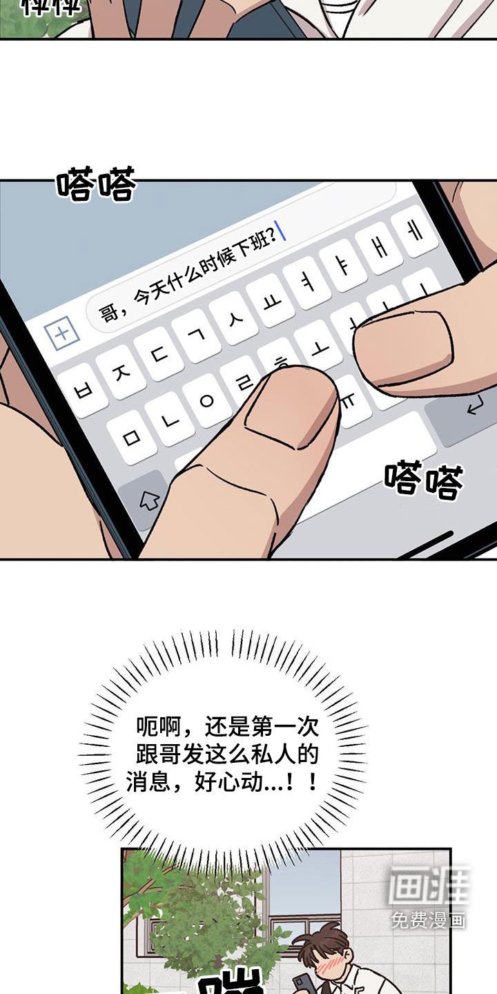 第41章：打球