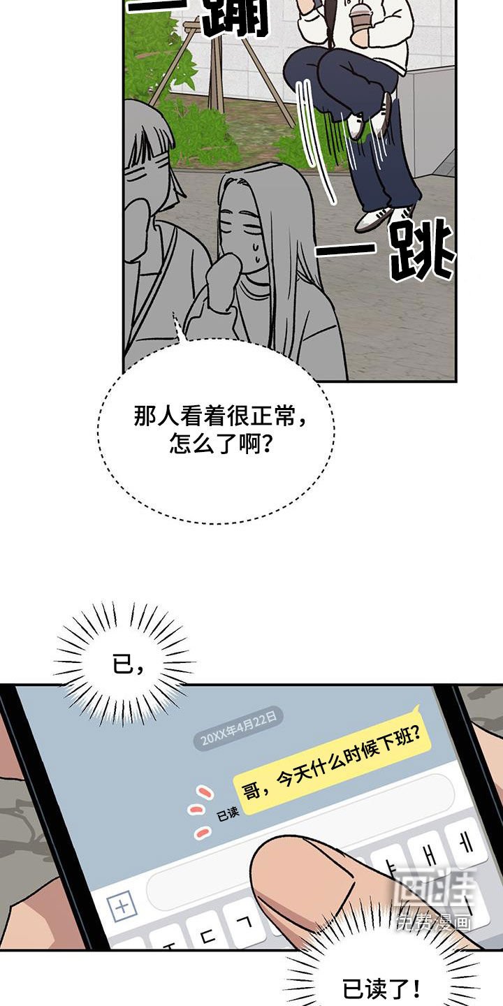 第41章：打球
