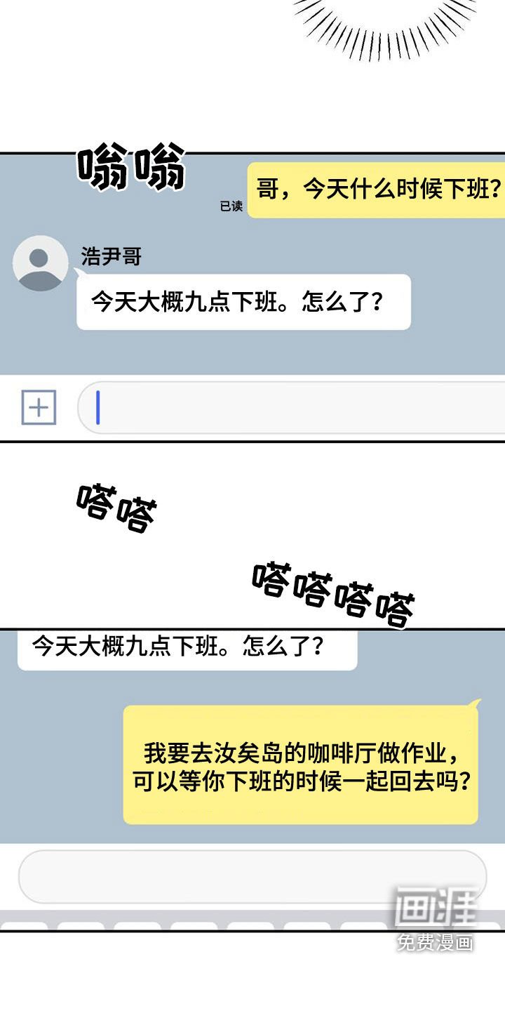 第41章：打球