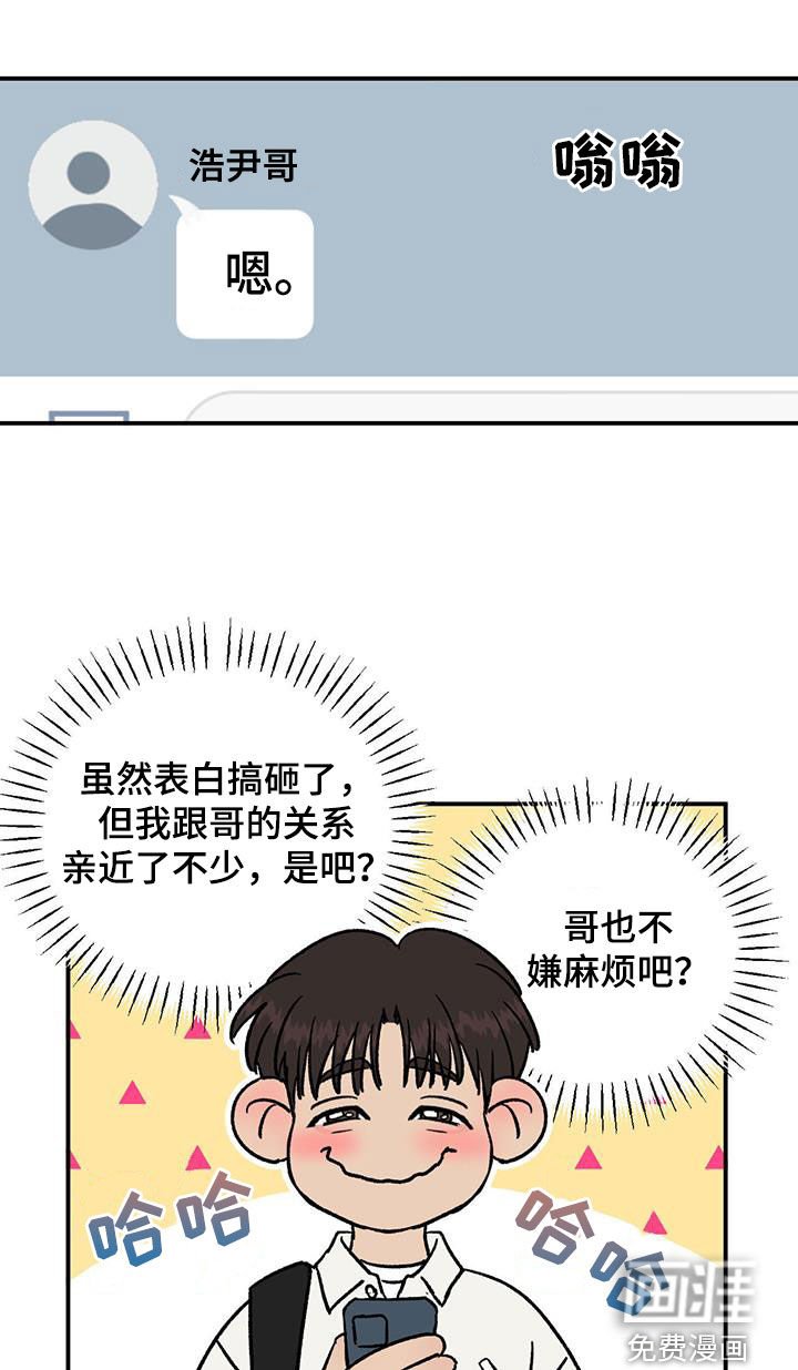 第41章：打球