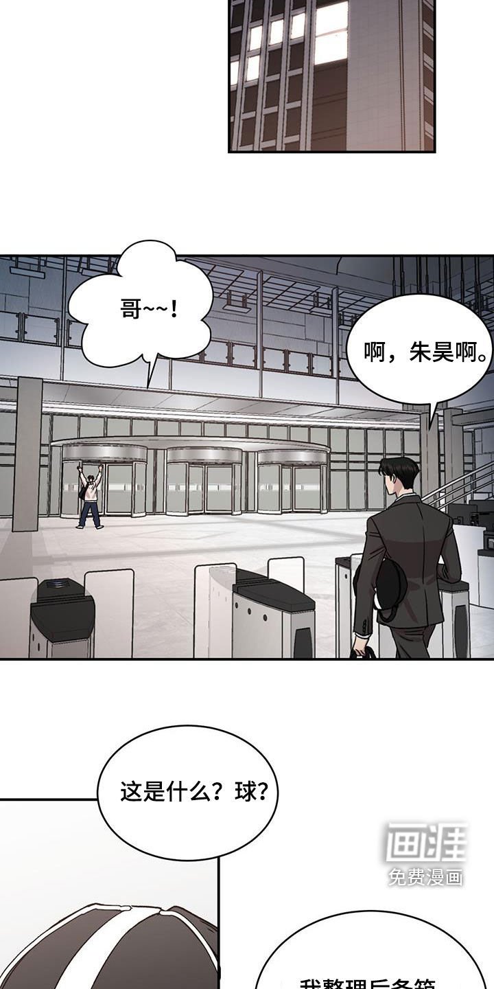 第41章：打球