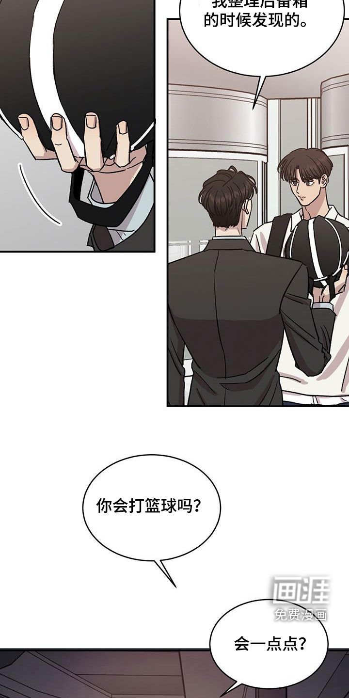 第41章：打球
