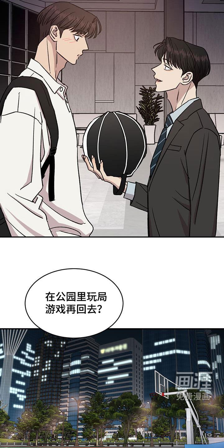 第41章：打球