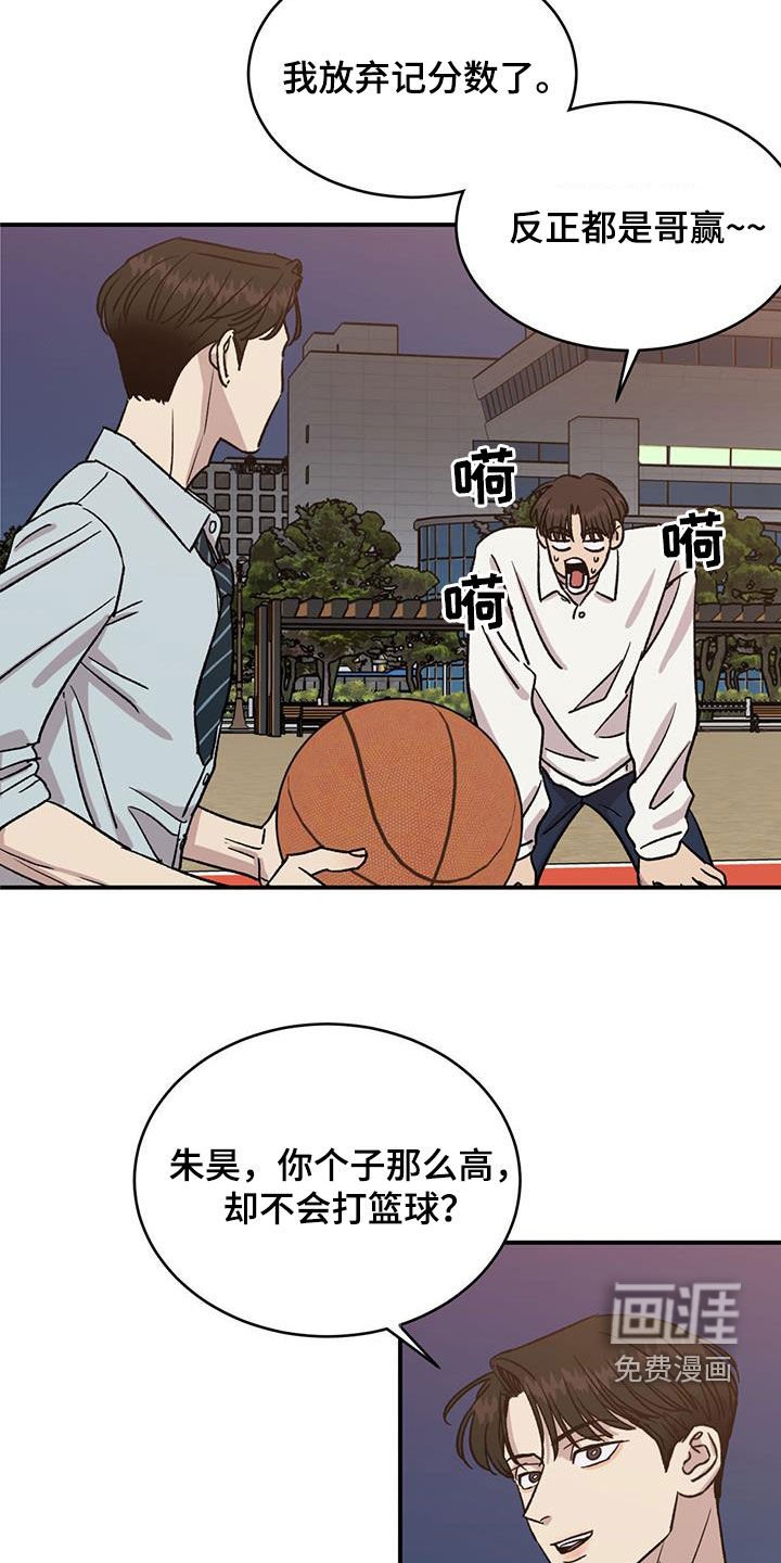 第41章：打球