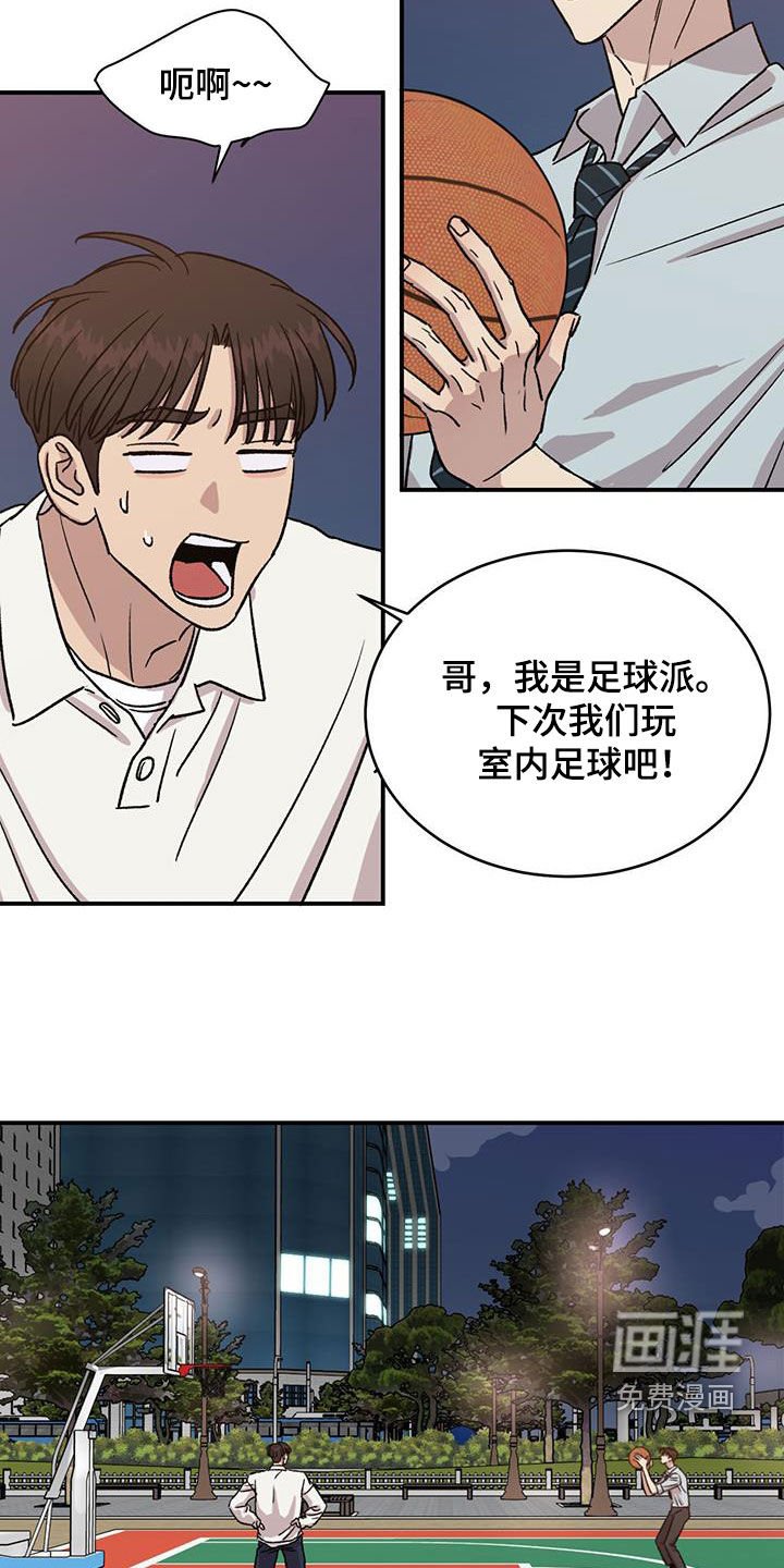 第41章：打球