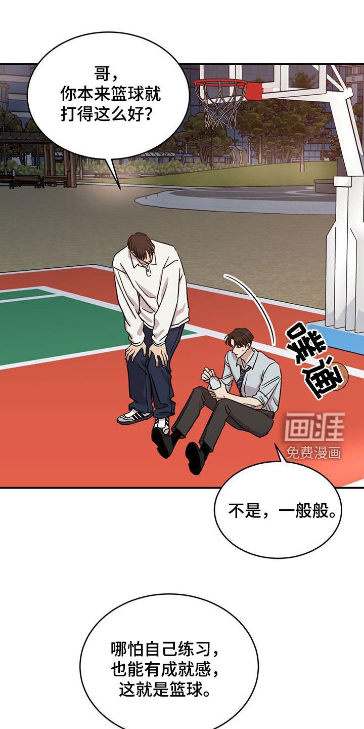 第42章：融化的心