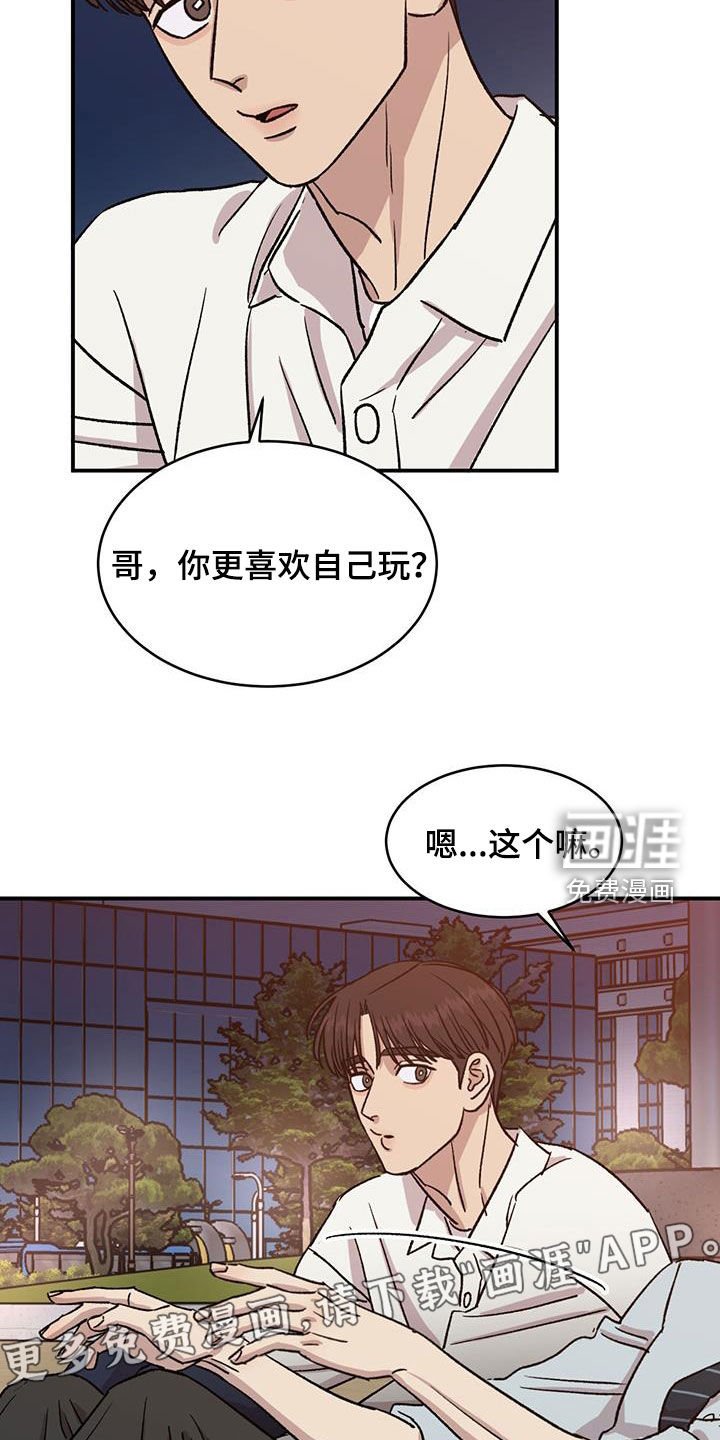 第42章：融化的心