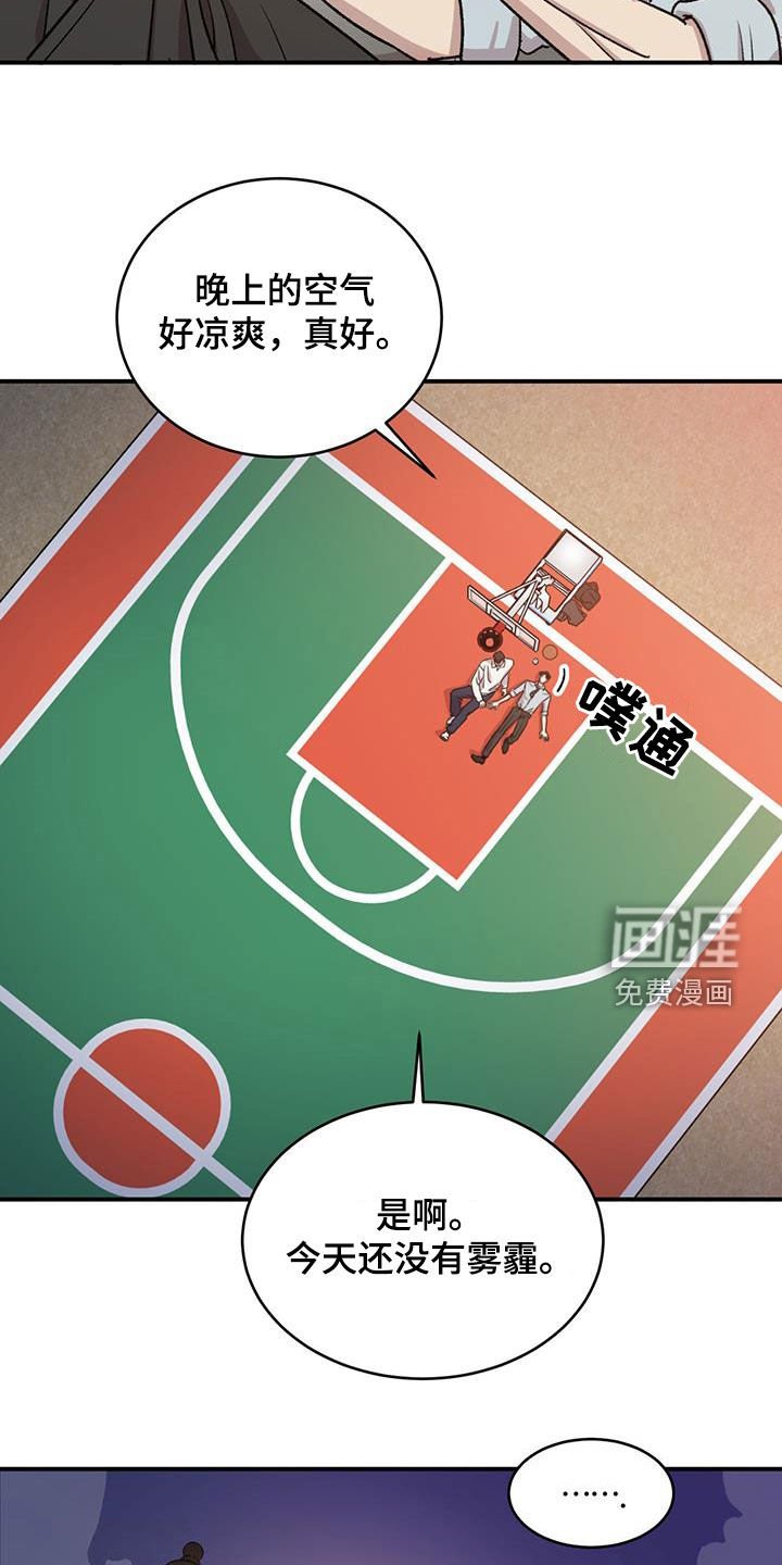 第42章：融化的心