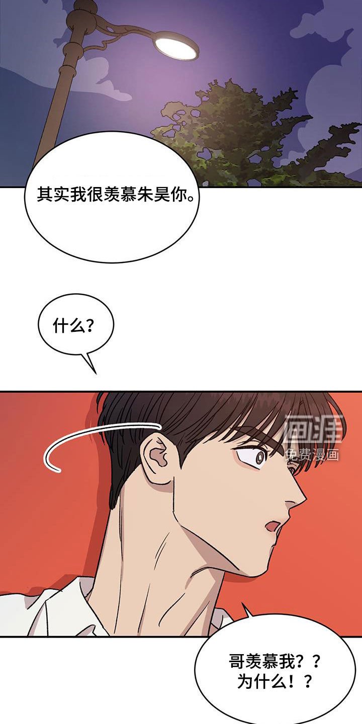 第42章：融化的心